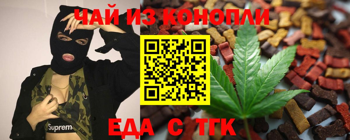 Cannafood марихуана Йошкар-Ола