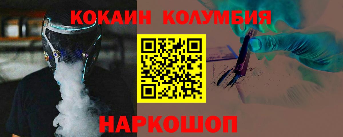 КОКАИН  Вход с VPN  COCAIN FishScale  Йошкар-Ола  КОКАИН Перу 