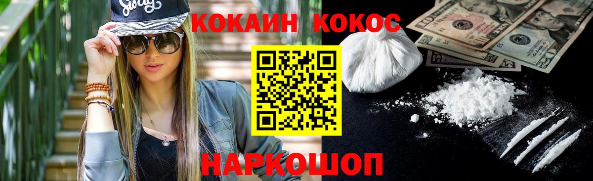 COCAIN Перу Йошкар-Ола