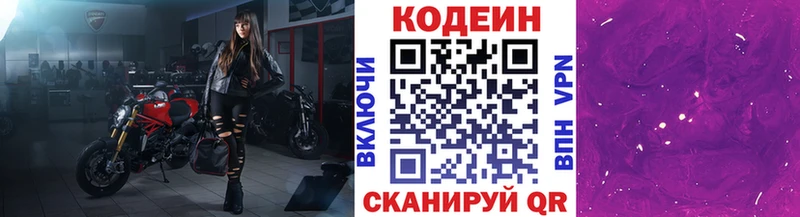 mega   Йошкар-Ола  Кодеин напиток Lean (лин)  что такое наркотик 