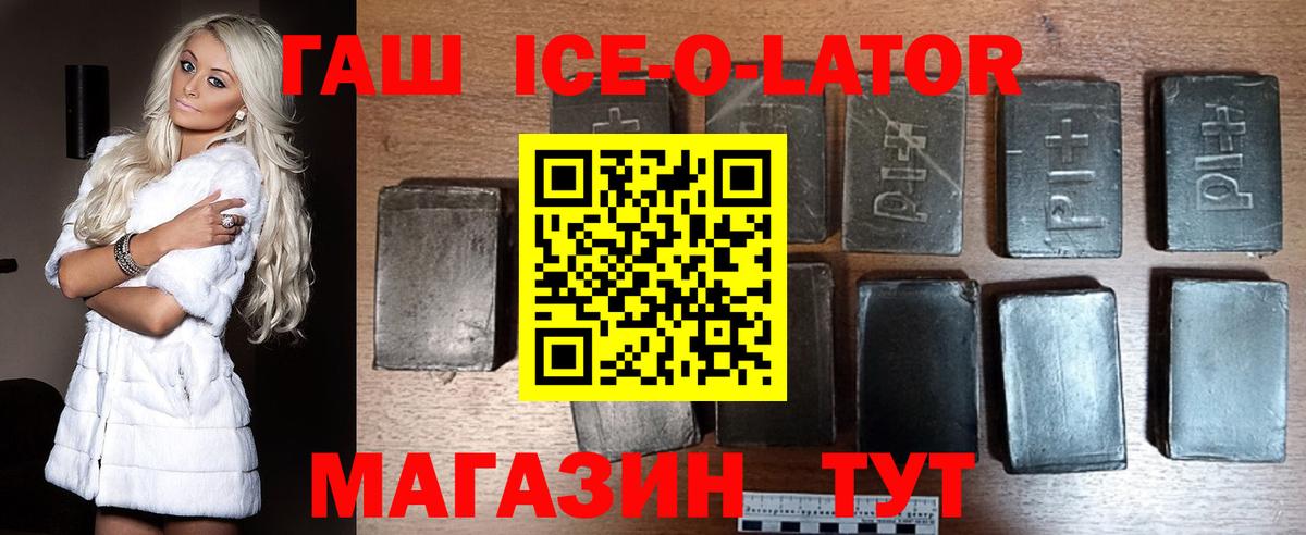 ГАШ AMNESIA HAZE  ГАШ Ice-O-Lator  Вход с VPN  Йошкар-Ола 