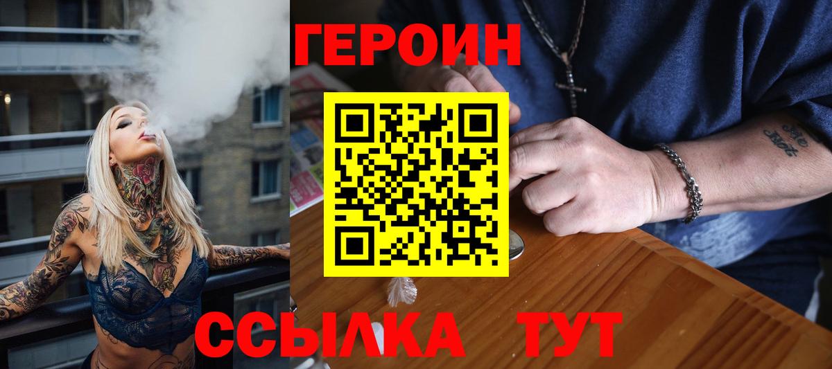 Героин герыч  Вход с VPN  Йошкар-Ола 