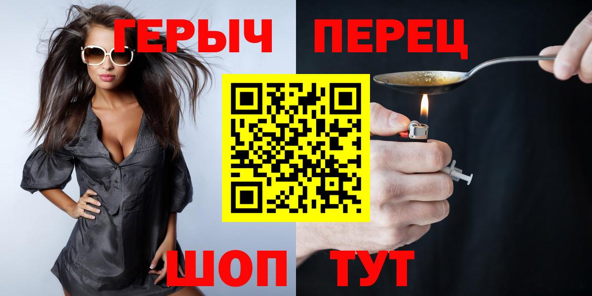 ГЕРОИН белый Йошкар-Ола