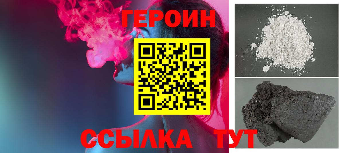 Героин  Йошкар-Ола  Героин хмурый 