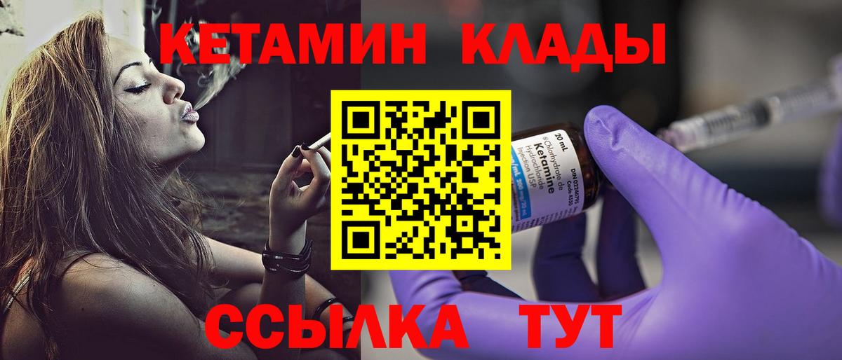 мега онион  КЕТАМИН ketamine  Йошкар-Ола  Вход с VPN  Кетамин VHQ 