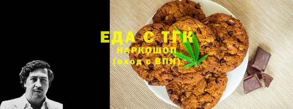 мяу мяу кристалл Барнаул