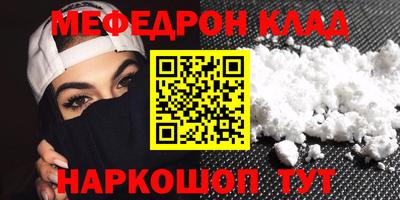 мефедрон VHQ Берёзовский