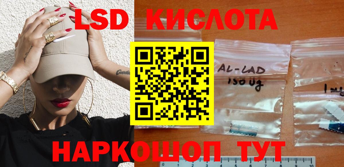 LSD-25 экстази ecstasy  ЛСД экстази ecstasy  Вход с VPN  Йошкар-Ола 