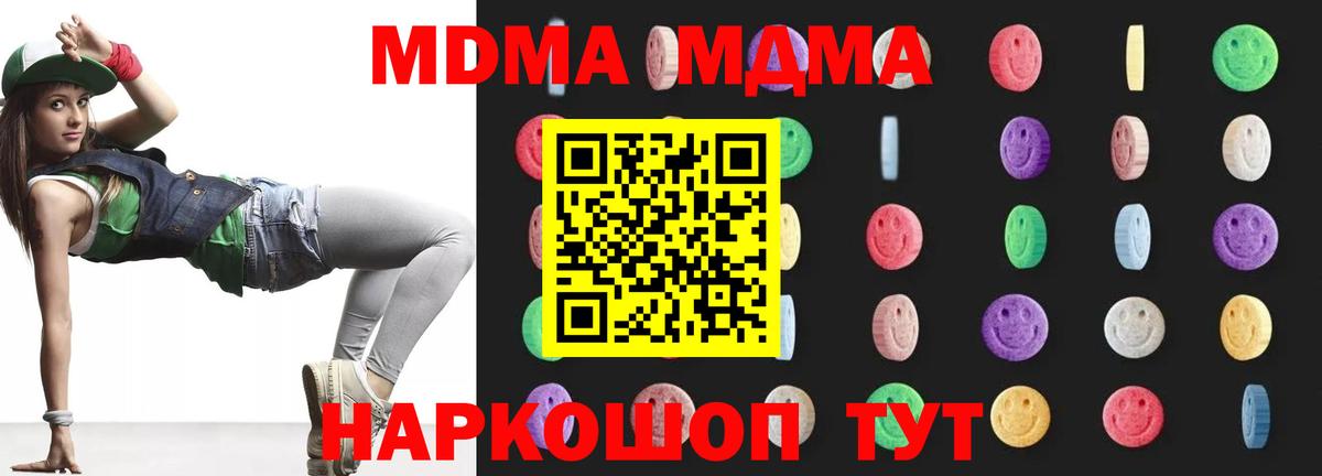 Йошкар-Ола  MDMA crystal  Вход с VPN 