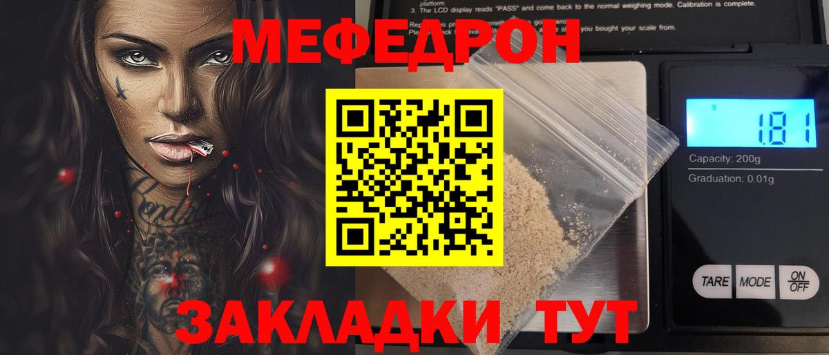 МЯУ-МЯУ VHQ  Меф  omg маркетплейс  Вход с VPN  Йошкар-Ола 