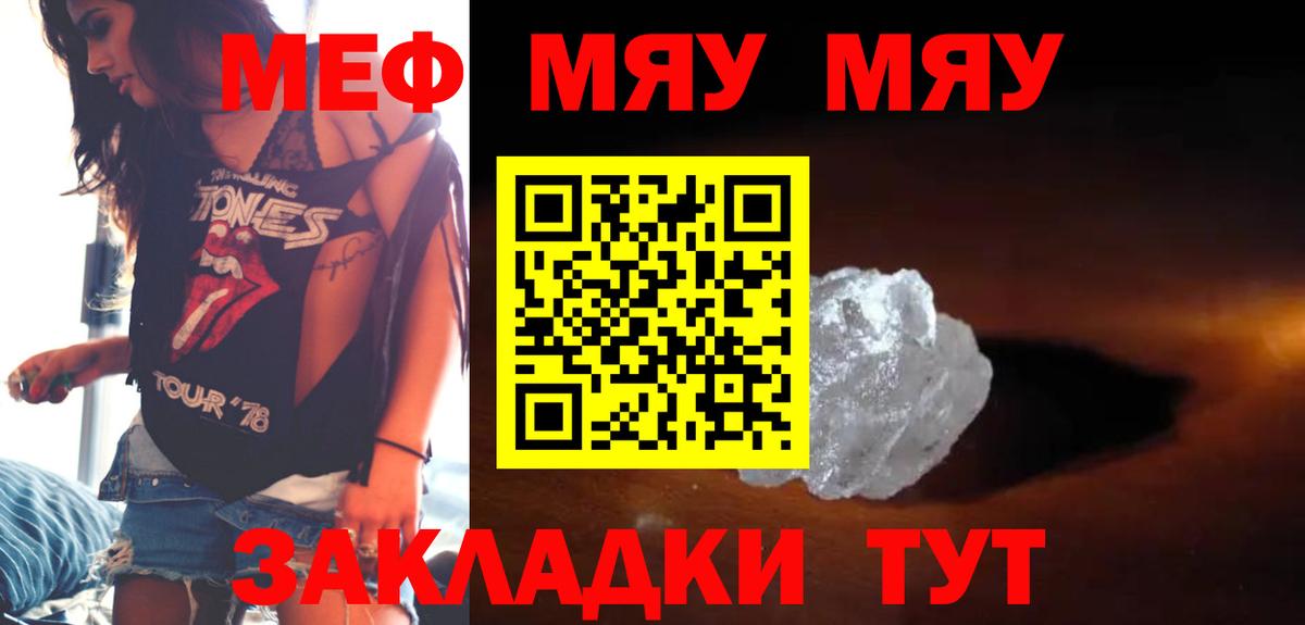 Мефедрон  Йошкар-Ола