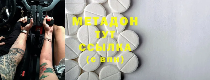 МЕТАДОН methadone  ОМГ ОМГ tor  Йошкар-Ола  купить наркотики цена 