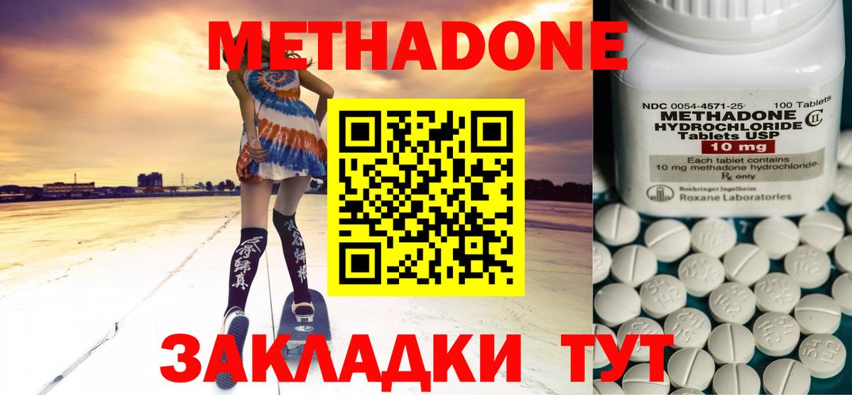 МЕТАДОН белоснежный Йошкар-Ола