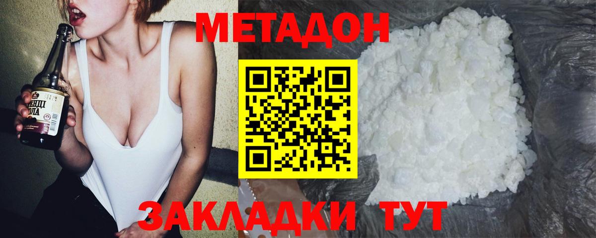 Йошкар-Ола  МЕТАДОН белоснежный  Вход с VPN 