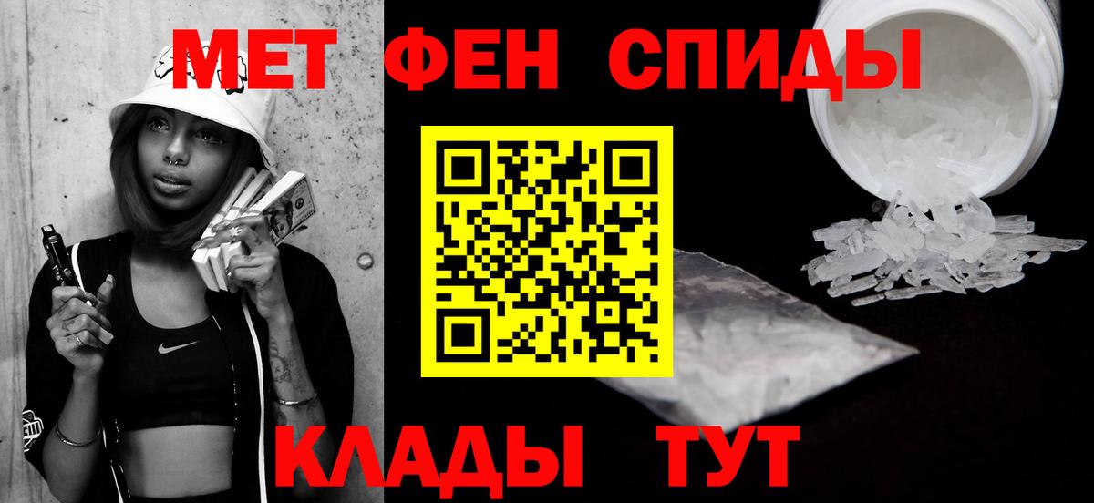 МЕТАМФЕТАМИН Декстрометамфетамин 99.9% Йошкар-Ола