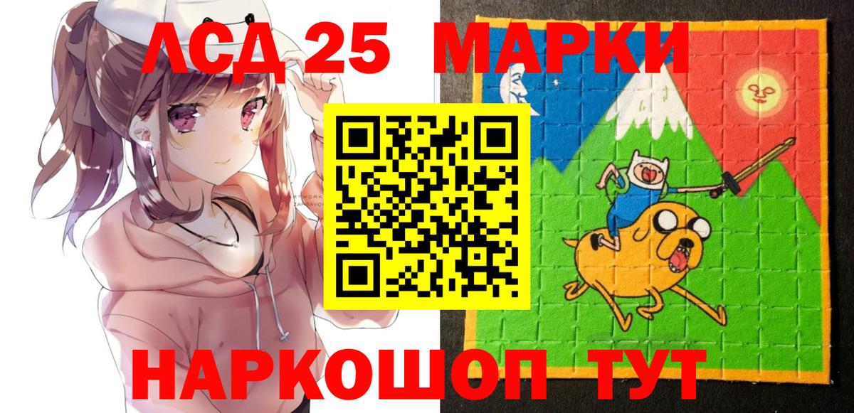 Марки 25I-NBOMe 1,5мг  Марки 25I-NBOMe 1,5мг  Йошкар-Ола 