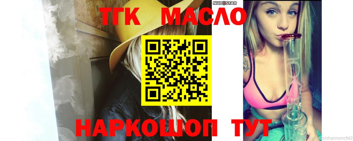 Дистиллят ТГК вейп Йошкар-Ола