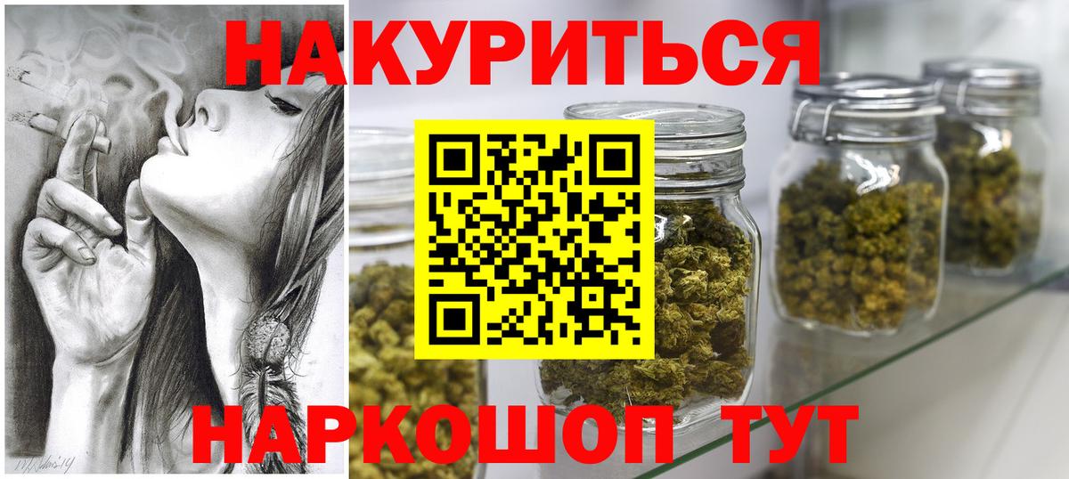 МАРИХУАНА гибрид Йошкар-Ола